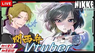 【勝利の女神 NIKKE】初見/初心者さん歓迎 プリカ実装！これは引かなければ無作法というもの！！
