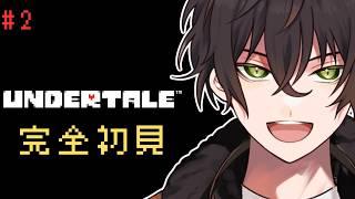 【 ＃UNDERTALE】何がなんだか理解が追い付いていない！！！！【個人勢男性Vtuber】