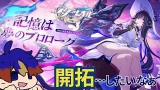 【崩壊：スターレイル】オンパロスロスから帰ってきました。よろしくお願いいたします。【#明星 創/Vtuver】