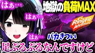 リングフィットで負荷をMAXに設定して耐久企画を行い疲労困憊になるさやなちゃん【mekPark切り抜き/墨汐さやな/ACHRORA】