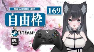 日曜夜にこっそり開催される【Fall Guys】#61【#Vtuber】ゲームプレイ