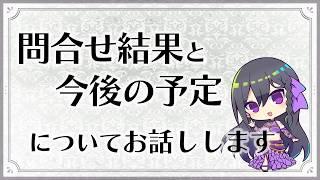 今後の更新予定とチャンネル移行について