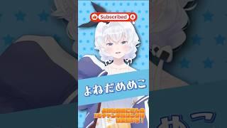 【衝撃】自分で描いて動かして実況もするVTuber、よねだめめこが凄すぎる件【30秒で紹介】 #vtuber #shorts #ブイチューバー #切り抜き ＃よねだめめこ