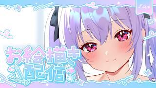 【イラスト】まったりお絵描き雑談【作業配信】