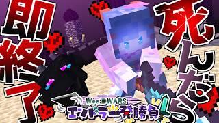 【#WeeDWARSエンドラ一発勝負5】初心忘るべからず！ショボ〇しないぞ！！！【#新人Vtuber】#うめこらいぶ