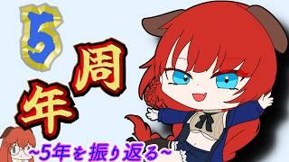 【#周年記念】5周年らしいです…【黒橋西菜/Vtuber】