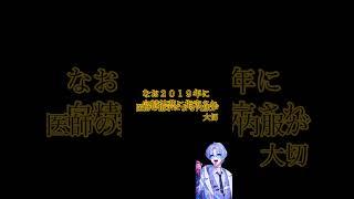 デパスを30秒解説！#看護師