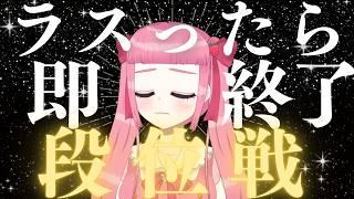 【雀魂】ラス即終了らしいえぇじゃんごーはいつなの🌸【金の間】