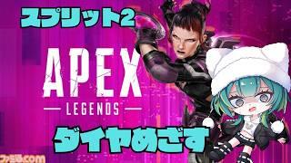 【APEX】プラチナランク配信！のんびり上を目指すよ〜【竹雀 のどか】