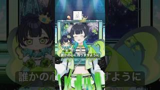 誰かの心に残る歌声になりたい #歌ってみた #新人vtuber #チャンネル登録お願いします #配信切り抜き #切り抜き