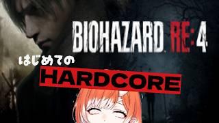 初心者による新作前の履修科目4#9【BIOHAZARD RE:4】※ネタばれ注意