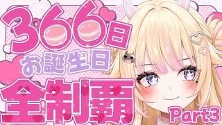 【朝活/雑談】Part3 初見さん大歓迎！366日お誕生日全制覇！【#個人Vtuber/#びびでびるか】