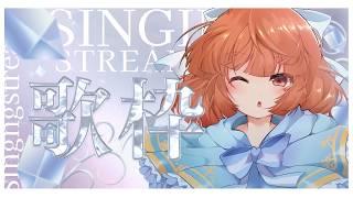 【#歌枠 #vtuber 】お昼の超ゲリラすぎる歌だったり雑談だったり【#神童レオ】