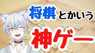 【#将棋 】将棋って楽しいよね！！