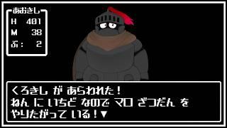 【雑談配信】「黒騎士来襲 マロ雑談」【黒騎士さん】
