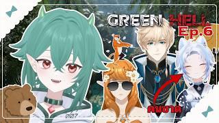 [GreenHell] เข้าป่าเดินลูกเสือ Ep.6 | DamonVilanish