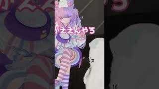 「どの口が」 #vrchat #shorts