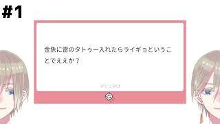 シェルフィスラジオ#1　何も決まってない初回！とりまマシュマロを返すよ！【Vtuber】