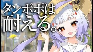 【タンポポは耐える。】こんにちは。先日助けていただいたタンポポです。【地獄谷くまち】