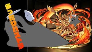 てきとーにパズドラしよー