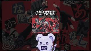 #洗脳 #deco27 #歌ってみた #cover #vtuber準備中