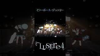 ミラーボール・ジュエリー【切り抜き】