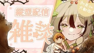 【#雑談 】初見さん大歓迎🪶すずめの眠すぎ朝活、たどり着いた木曜日が長い＿＿＿🌱☀️【 #vtuber #shorts 】