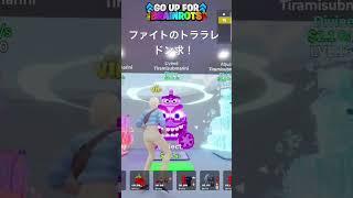 ゴーアップ、ファイト、ブレロ