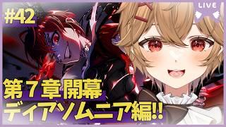 【ツイステ】第７章攻略！ディアソムニア編を進めて行く【男性VTuber】