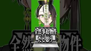 事故物件文学｜発禁本アキネイター #解説 #新人vtuber #文学