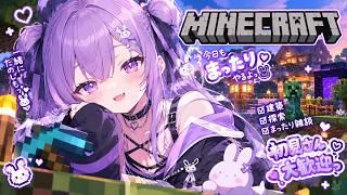 【マイクラ参加型】何するか話し合おうか、、、【名前詩蘭＿個人VTuber】