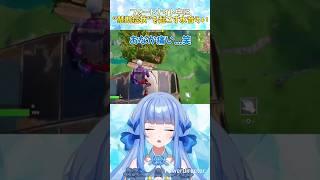 フォートナイト中に“禁断症状”を起こす水音らい #shorts #vtuber #フォートナイト #みおとくりっぷ