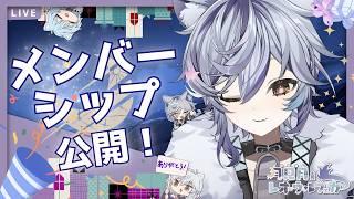 【雑談】 メンバーシップ公開！！かわいいスタンプ使ってくれ！！　【Vtuber/月見月】