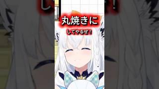 【＃３５４】ゴッドフェニックスよ城之内を丸焼きにしろ≪白上フブキ/ShirakamiFubuki≫#フブ切り #hololive #ホロライブ切り抜き #shorts #金コイフブさん