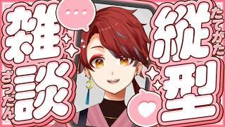 上半期お疲れ様でした～！【雑談配信】【#新人VTuber】