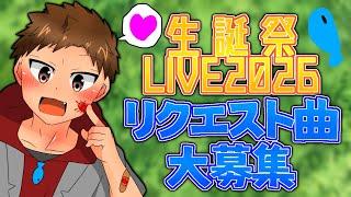 【募集】血みどろバンドエイドに歌ってほしい［バンド曲］