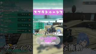 【嗜虐心】レベル差のあるダンジョンに挑み散っていく参加者さんたち・・・【レイダース】【スプラトゥーン】【参加型の雰囲気】