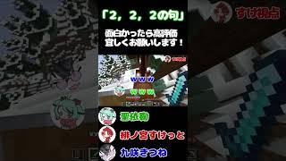 「2 2 2の句」友達との日常ショート #shorts