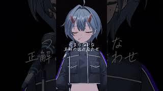 Overdose/なとり ピッチ補正無しで(ほんとはやりたい）歌ってみた #vtuber #歌ってみた #shorts
