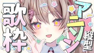 【縦型歌枠/singinug】初見さん＆リクエスト◎アニソン多めなご機嫌歌枠♪ #shorts #分福このは ＃新人Vtuber #徳行分福