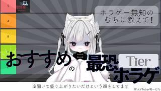 【初見さんリスナーさん大歓迎♡】まったり飲酒雑談＆ホラゲ初心者におすすめのホラゲ教えて！【 #新人vtuber / 唯一むち】