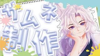 【雑談】助けて‼️過去のひどいサムネを差し替える💦　#vtuber  #雑談