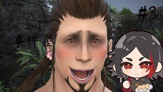 【#FF14】事件屋＃３　なんだこいつ！新人Vtuber兼新人ヒカセン、まだ見ぬ食べ物と仲間を探す旅！