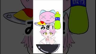 【手書き】右左どっち？ひみつ基地さん。パロディ（音声ぼくわたチャンネル）#イラスト #vtuber準備中 #新人vtuber #vtuber #コント#熱斗矢メロ #shorts