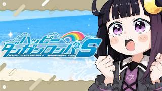 【ハッピーダンガンロンパS】初見┊コイン貯めてきたのでガチャを回しまくる配信【#SCPS / #ねくろらいぶ】