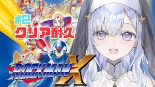 #2【ロックマンX1 】今回こそはクリアするぞぉぉぉ！脳筋シスター頑張る！【灯守いのら】 #VTuber ※ネタバレ注意