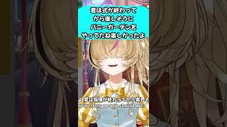 結婚記念日のポルカ