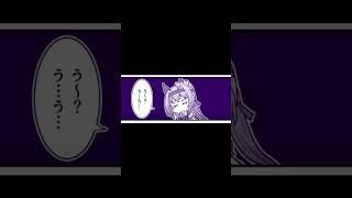 テレセン学園 ハルウララ #ウマ娘 #comic #comics #マンガ動画