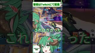 良いデリバランスで上機嫌なみどりのひつじ🐑 #shorts  #ow #オーバーウォッチ
