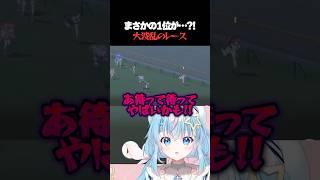 【大番狂わせ】モブウマ娘の意地!ドカドカちゃんダービー制覇の奇跡【ウマ娘】#shorts #vtuber